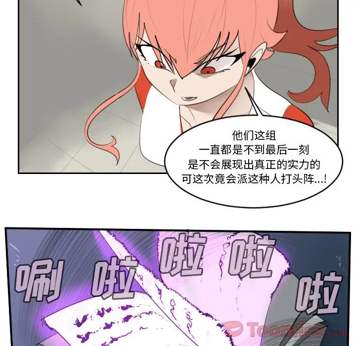 Ultimiter~终极者[顶通]韩漫全集-第81话无删减无遮挡章节图片 