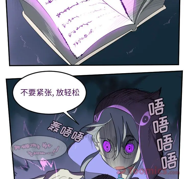Ultimiter~终极者[顶通]韩漫全集-第81话无删减无遮挡章节图片 