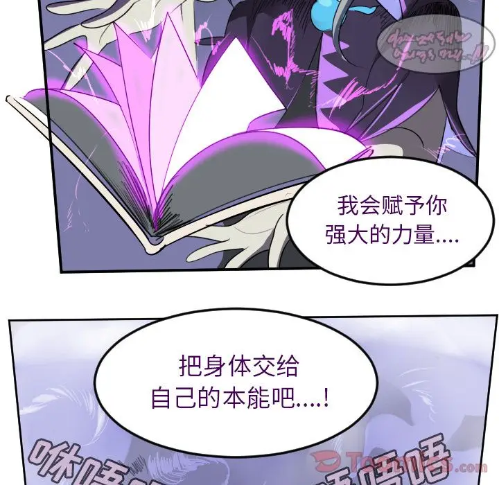 Ultimiter~终极者[顶通]韩漫全集-第81话无删减无遮挡章节图片 