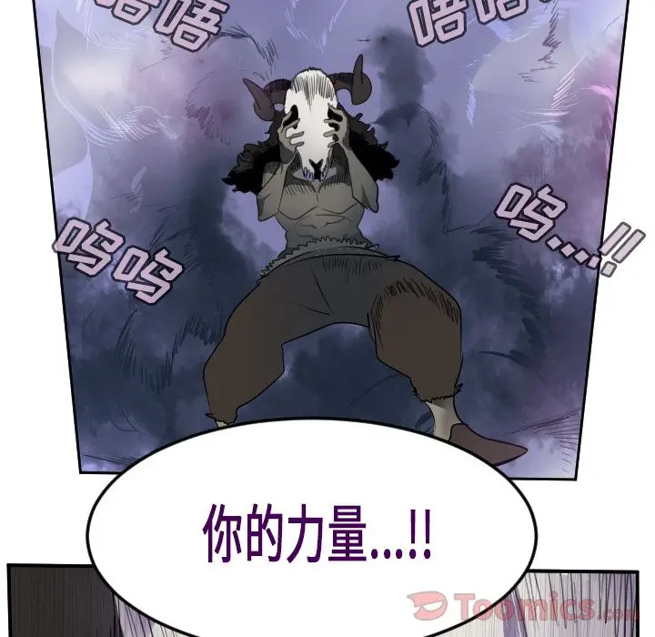 Ultimiter~终极者[顶通]韩漫全集-第81话无删减无遮挡章节图片 