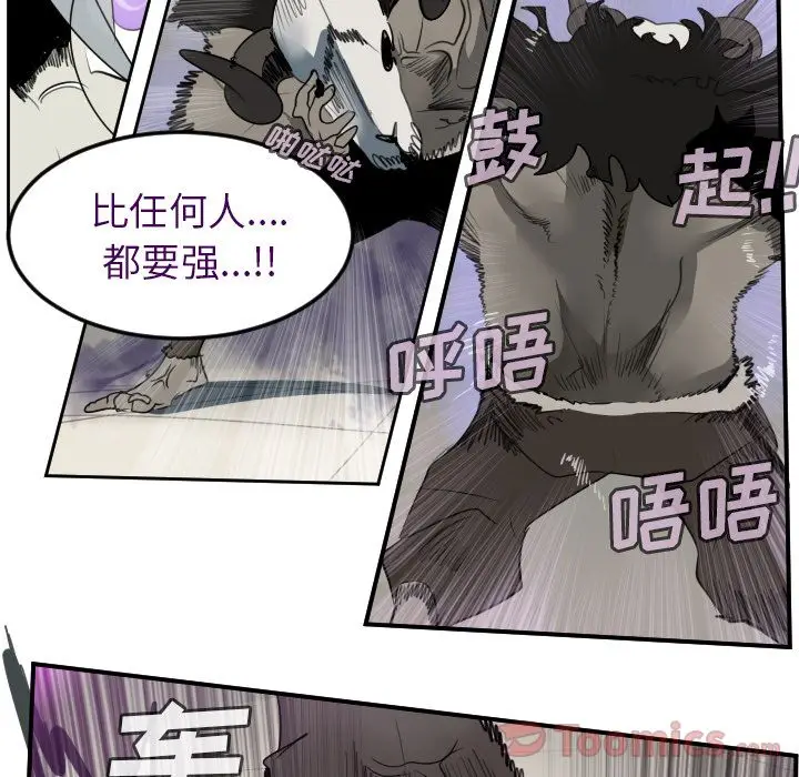 Ultimiter~终极者[顶通]韩漫全集-第81话无删减无遮挡章节图片 