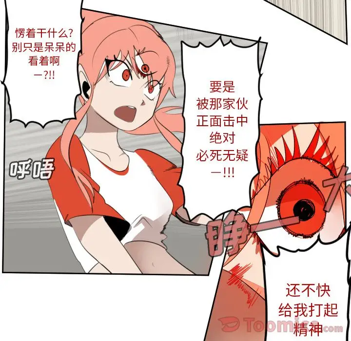 Ultimiter~终极者[顶通]韩漫全集-第81话无删减无遮挡章节图片 
