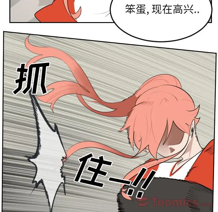Ultimiter~终极者[顶通]韩漫全集-第81话无删减无遮挡章节图片 