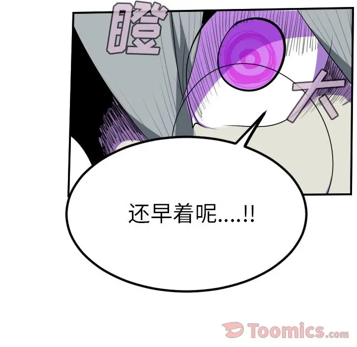Ultimiter~终极者[顶通]韩漫全集-第81话无删减无遮挡章节图片 