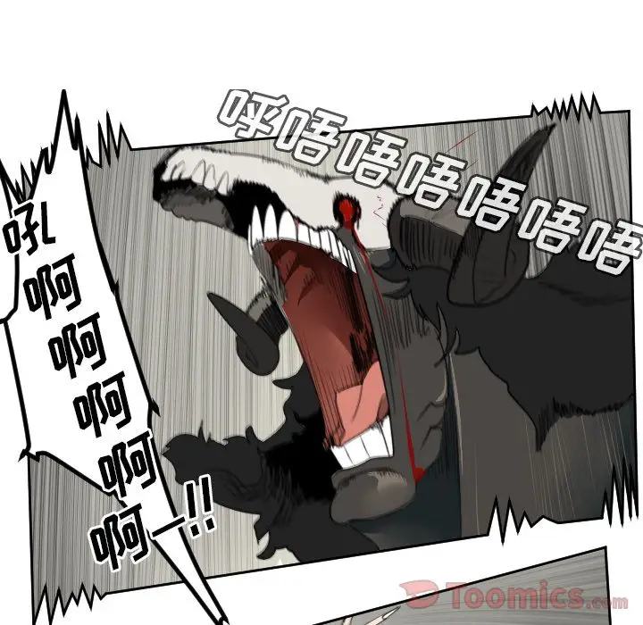 Ultimiter~终极者[顶通]韩漫全集-第81话无删减无遮挡章节图片 