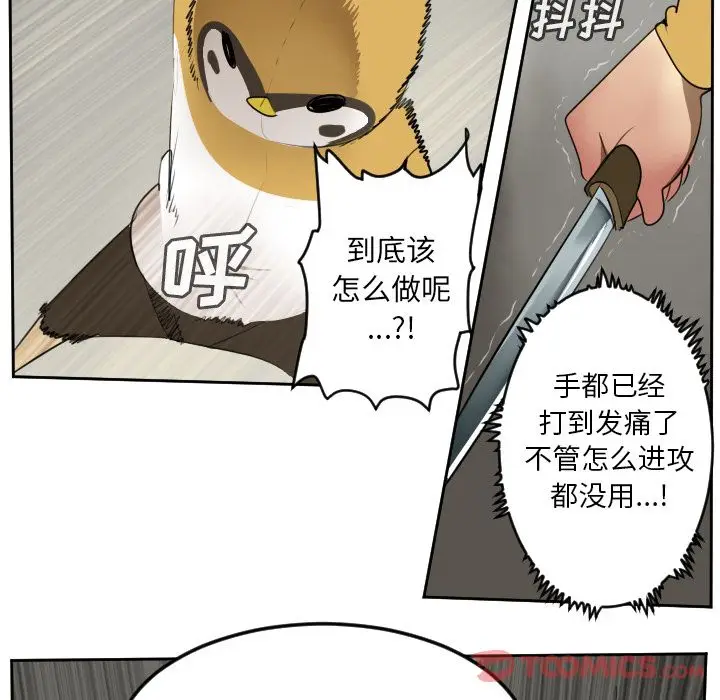 Ultimiter~终极者[顶通]韩漫全集-第82话无删减无遮挡章节图片 