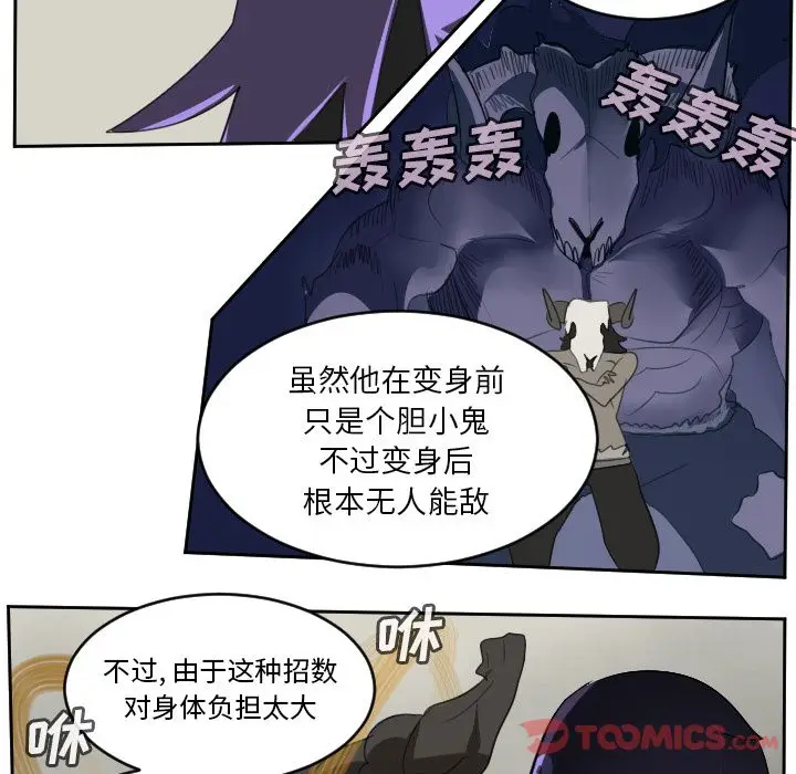 Ultimiter~终极者[顶通]韩漫全集-第82话无删减无遮挡章节图片 