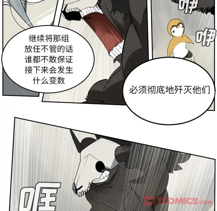 Ultimiter~终极者[顶通]韩漫全集-第82话无删减无遮挡章节图片 