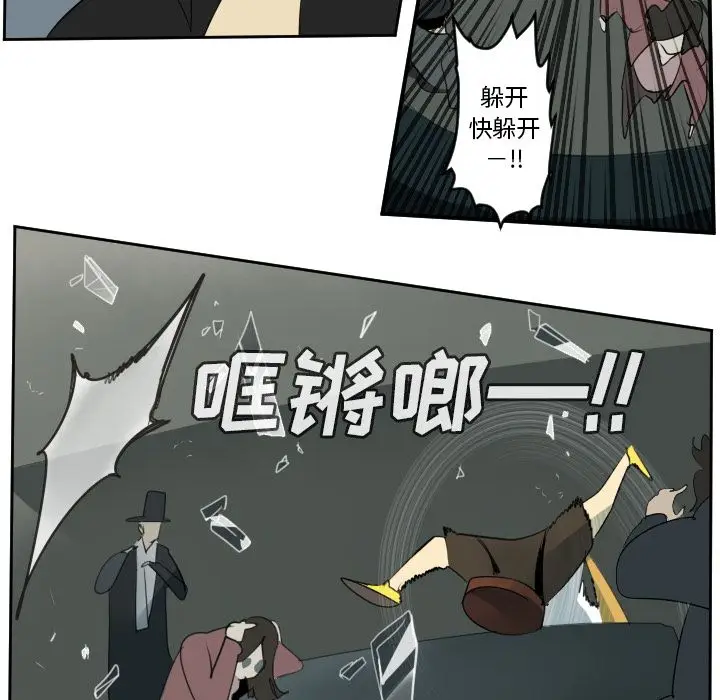 Ultimiter~终极者[顶通]韩漫全集-第82话无删减无遮挡章节图片 