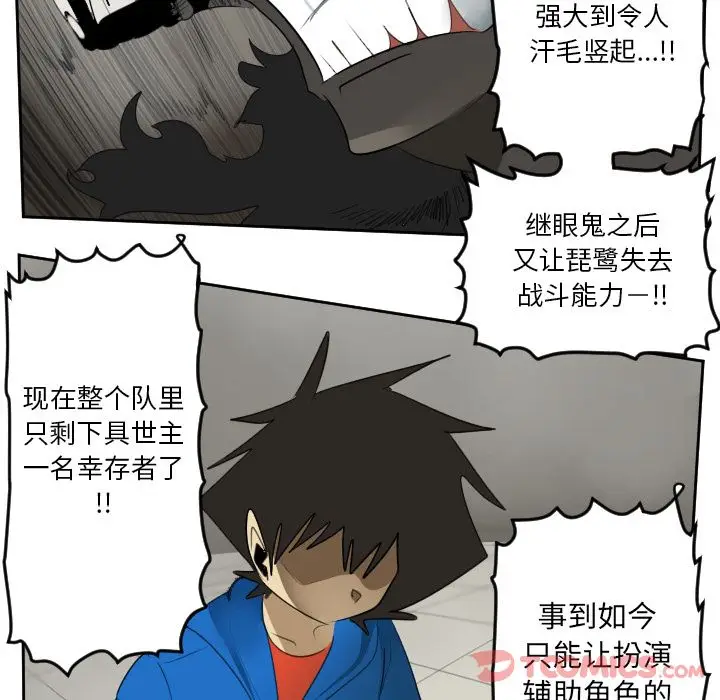 Ultimiter~终极者[顶通]韩漫全集-第82话无删减无遮挡章节图片 