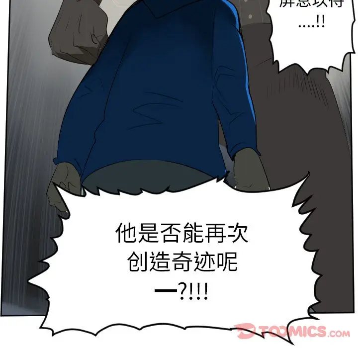 Ultimiter~终极者[顶通]韩漫全集-第82话无删减无遮挡章节图片 