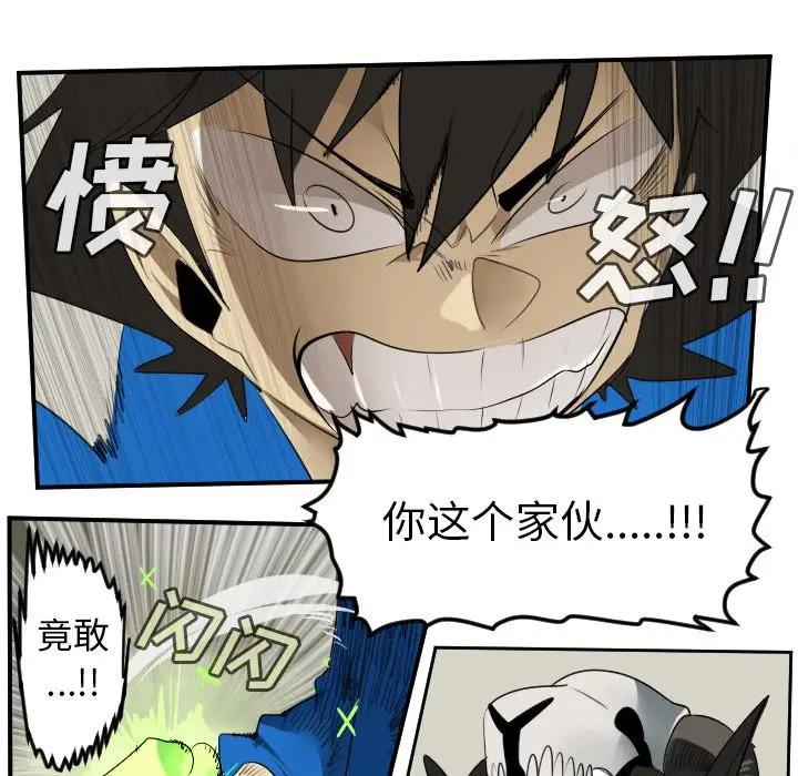 Ultimiter~终极者[顶通]韩漫全集-第82话无删减无遮挡章节图片 