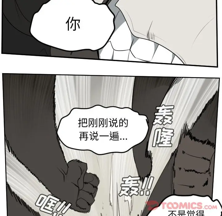 Ultimiter~终极者[顶通]韩漫全集-第82话无删减无遮挡章节图片 
