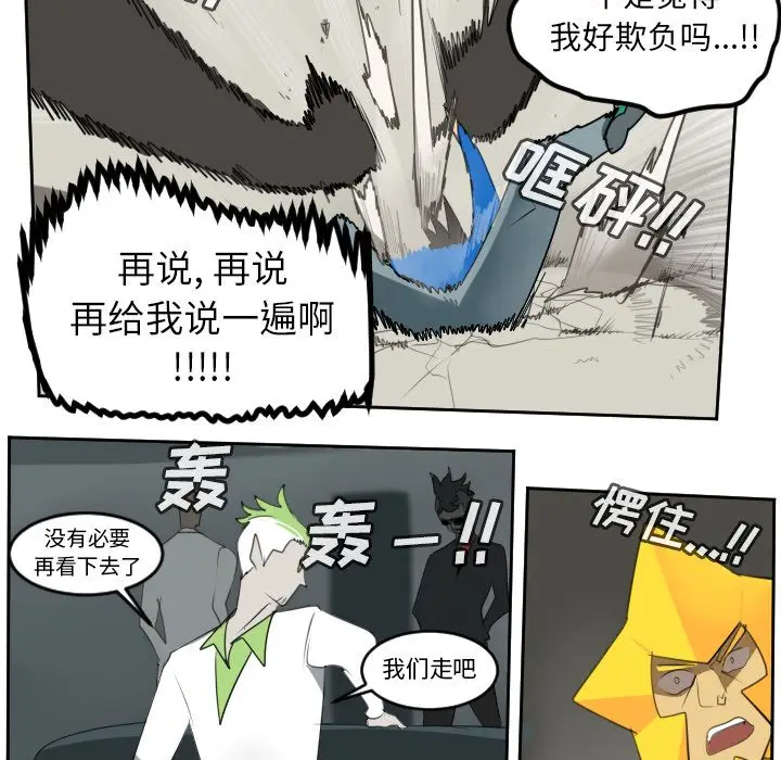 Ultimiter~终极者[顶通]韩漫全集-第82话无删减无遮挡章节图片 