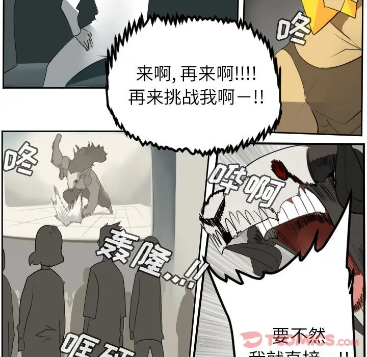 Ultimiter~终极者[顶通]韩漫全集-第82话无删减无遮挡章节图片 