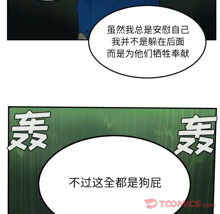 Ultimiter~终极者[顶通]韩漫全集-第82话无删减无遮挡章节图片 