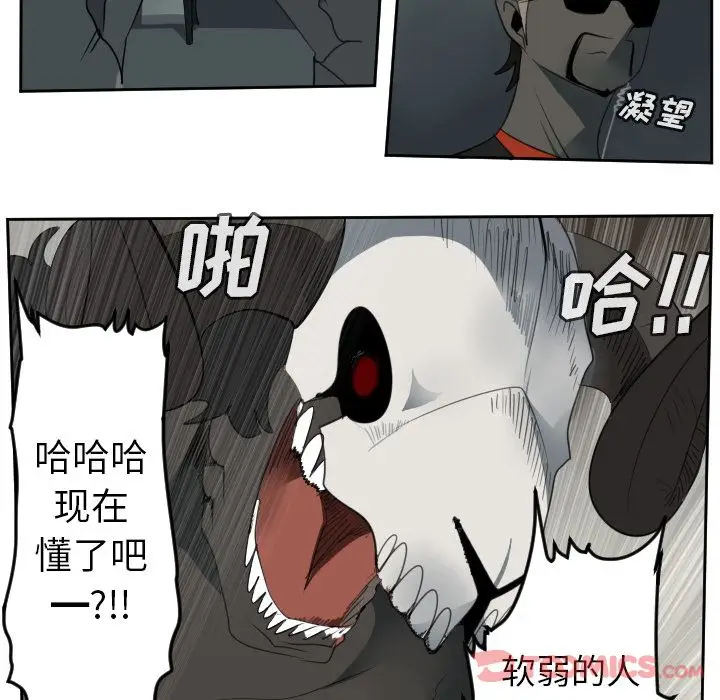Ultimiter~终极者[顶通]韩漫全集-第82话无删减无遮挡章节图片 