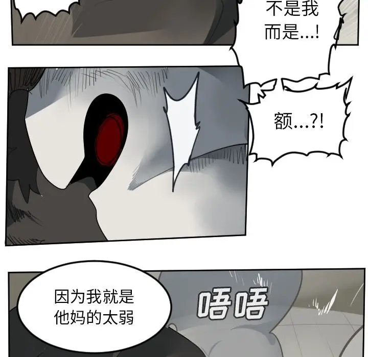 Ultimiter~终极者[顶通]韩漫全集-第82话无删减无遮挡章节图片 