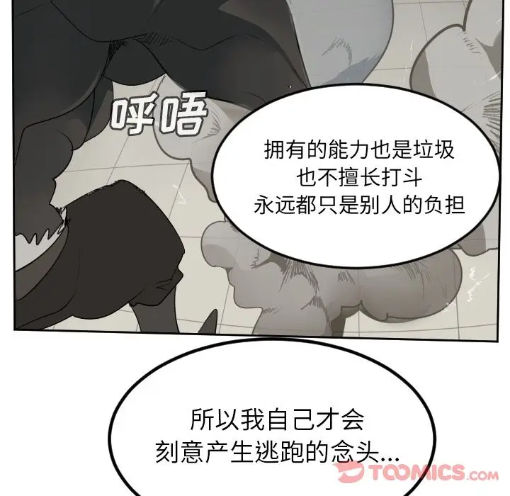 Ultimiter~终极者[顶通]韩漫全集-第82话无删减无遮挡章节图片 