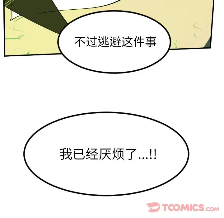 Ultimiter~终极者[顶通]韩漫全集-第82话无删减无遮挡章节图片 