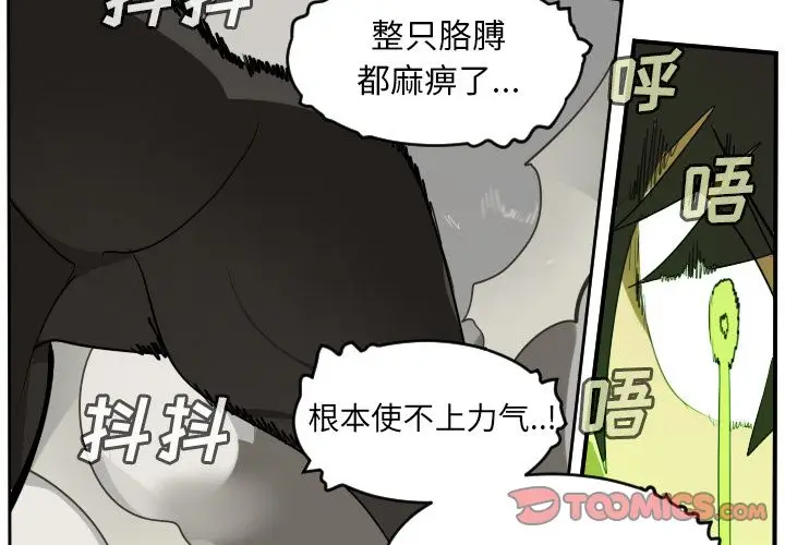 Ultimiter~终极者[顶通]韩漫全集-第83话无删减无遮挡章节图片 
