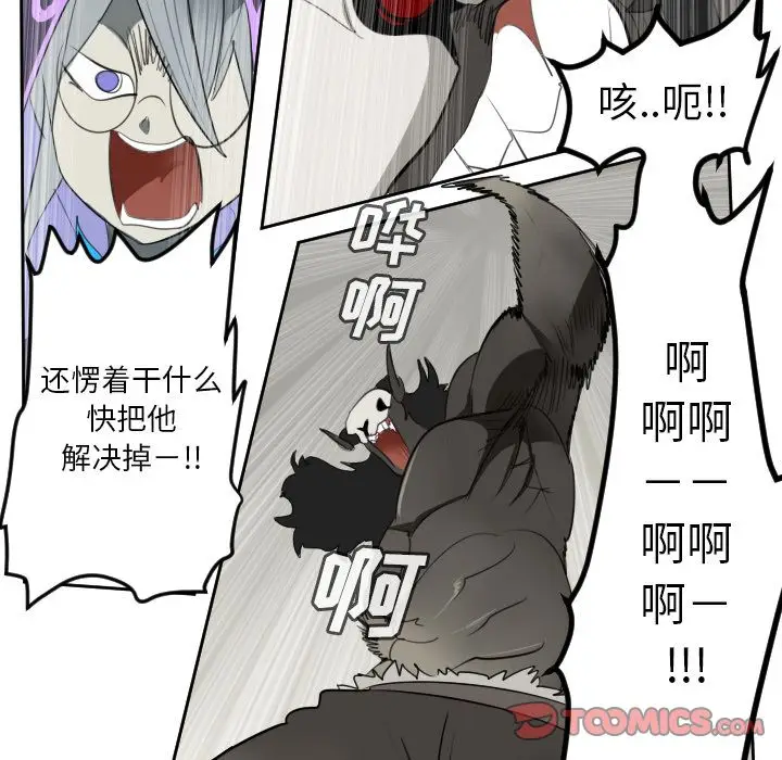 Ultimiter~终极者[顶通]韩漫全集-第83话无删减无遮挡章节图片 
