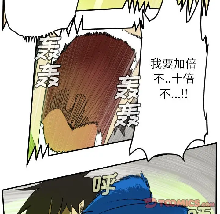 Ultimiter~终极者[顶通]韩漫全集-第83话无删减无遮挡章节图片 