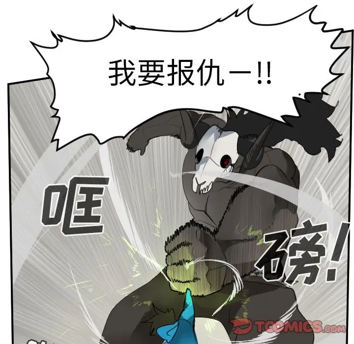 Ultimiter~终极者[顶通]韩漫全集-第83话无删减无遮挡章节图片 