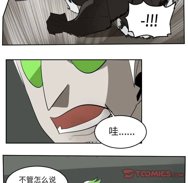 Ultimiter~终极者[顶通]韩漫全集-第83话无删减无遮挡章节图片 