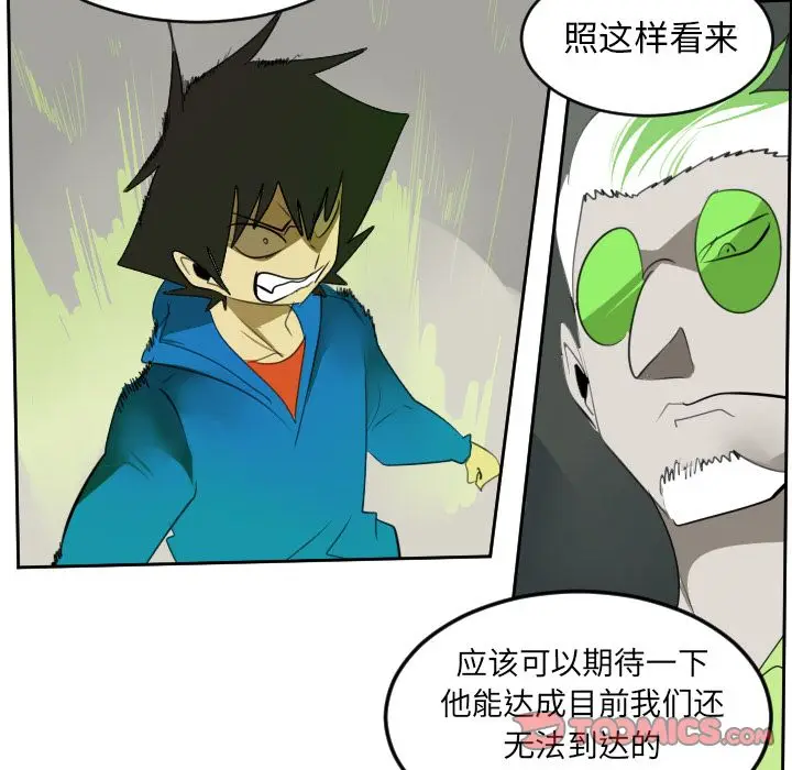 Ultimiter~终极者[顶通]韩漫全集-第83话无删减无遮挡章节图片 