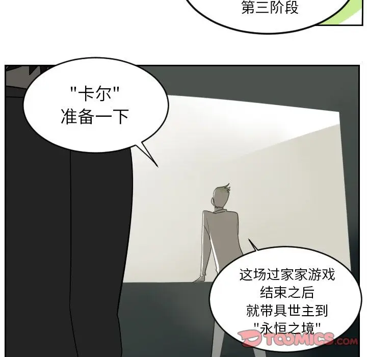Ultimiter~终极者[顶通]韩漫全集-第83话无删减无遮挡章节图片 