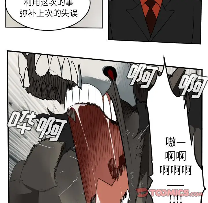 Ultimiter~终极者[顶通]韩漫全集-第83话无删减无遮挡章节图片 