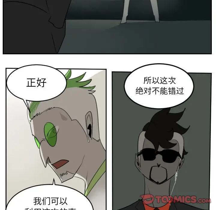 Ultimiter~终极者[顶通]韩漫全集-第83话无删减无遮挡章节图片 