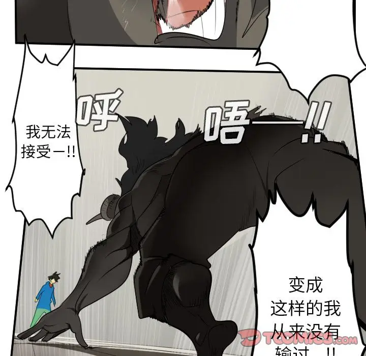 Ultimiter~终极者[顶通]韩漫全集-第83话无删减无遮挡章节图片 