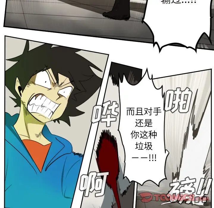 Ultimiter~终极者[顶通]韩漫全集-第83话无删减无遮挡章节图片 
