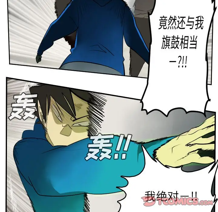 Ultimiter~终极者[顶通]韩漫全集-第83话无删减无遮挡章节图片 