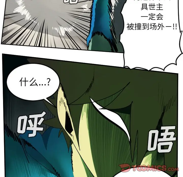 Ultimiter~终极者[顶通]韩漫全集-第83话无删减无遮挡章节图片 