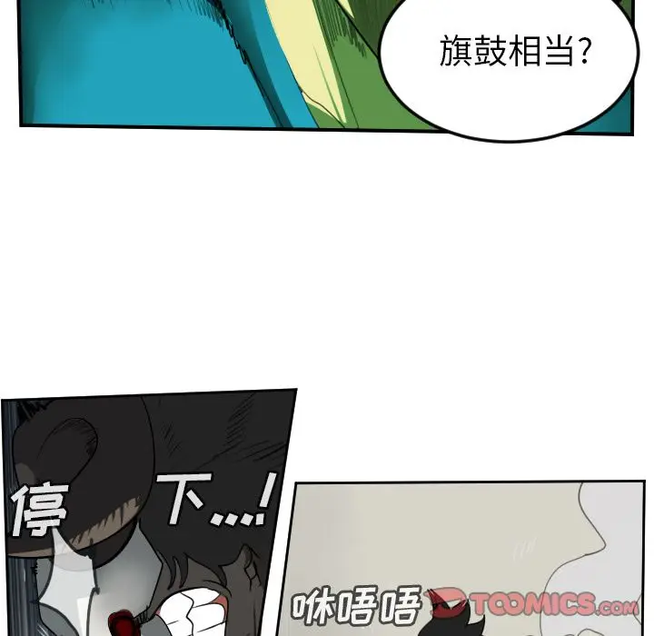 Ultimiter~终极者[顶通]韩漫全集-第83话无删减无遮挡章节图片 