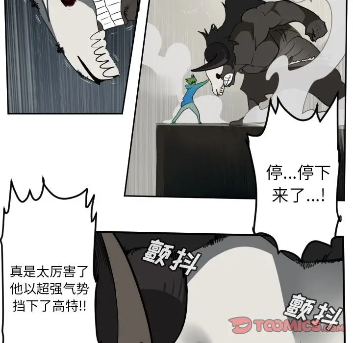 Ultimiter~终极者[顶通]韩漫全集-第83话无删减无遮挡章节图片 