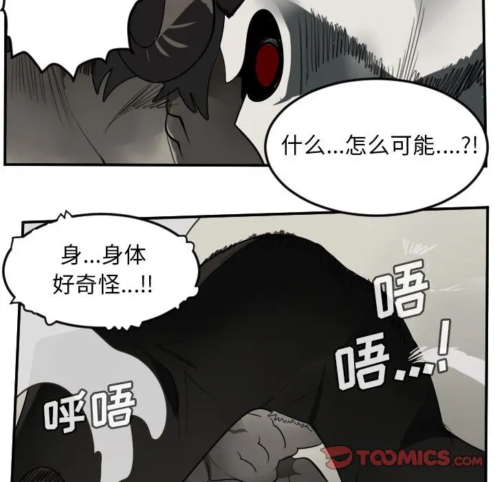 Ultimiter~终极者[顶通]韩漫全集-第83话无删减无遮挡章节图片 