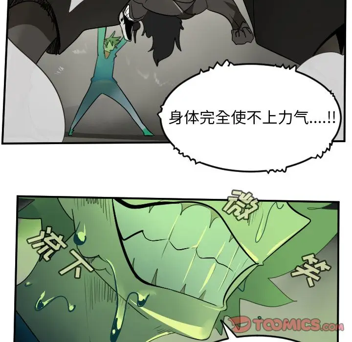 Ultimiter~终极者[顶通]韩漫全集-第83话无删减无遮挡章节图片 