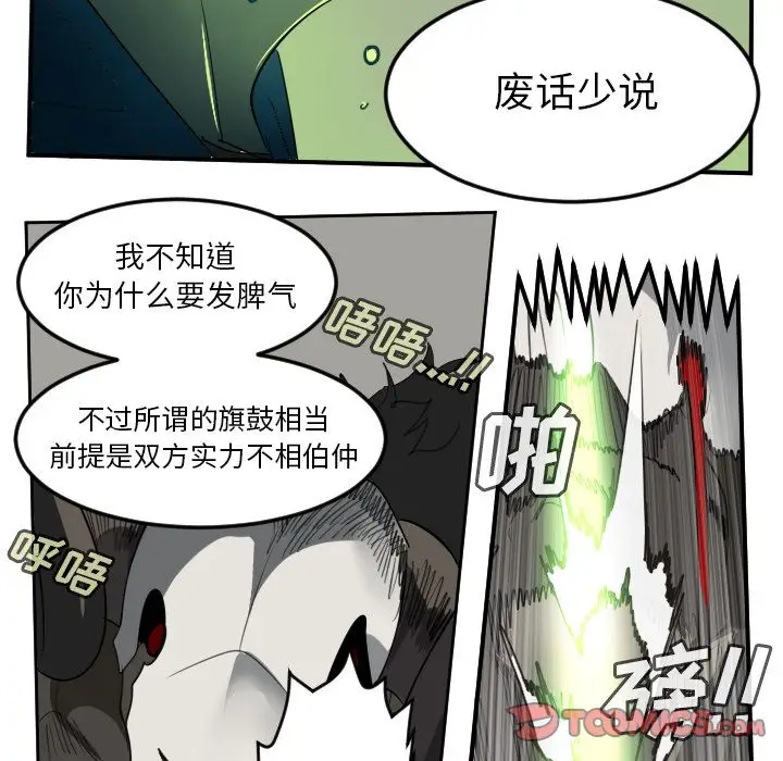 Ultimiter~终极者[顶通]韩漫全集-第83话无删减无遮挡章节图片 