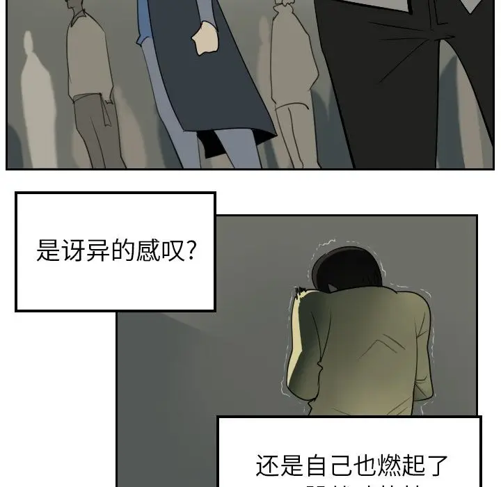 Ultimiter~终极者[顶通]韩漫全集-第84话无删减无遮挡章节图片 