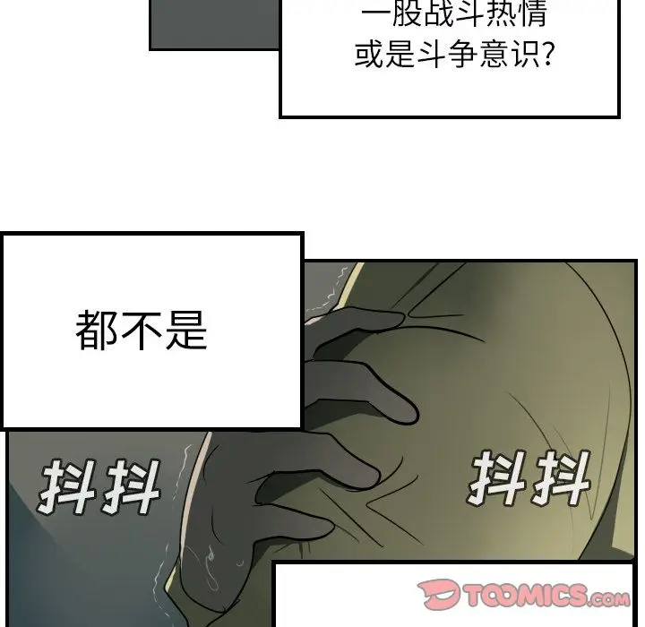 Ultimiter~终极者[顶通]韩漫全集-第84话无删减无遮挡章节图片 