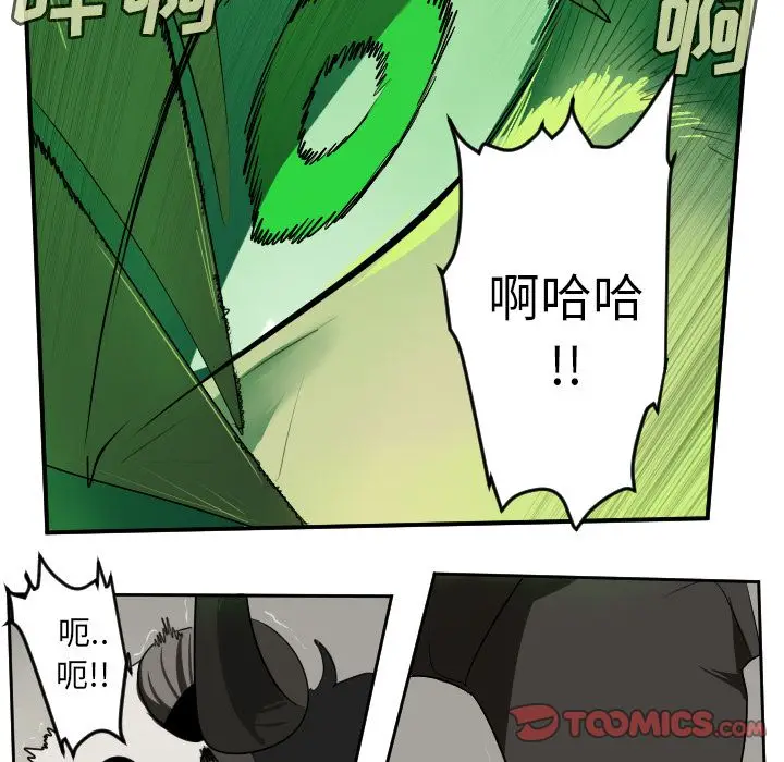 Ultimiter~终极者[顶通]韩漫全集-第84话无删减无遮挡章节图片 