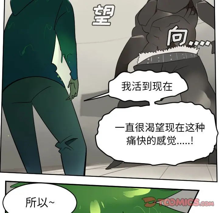 Ultimiter~终极者[顶通]韩漫全集-第84话无删减无遮挡章节图片 