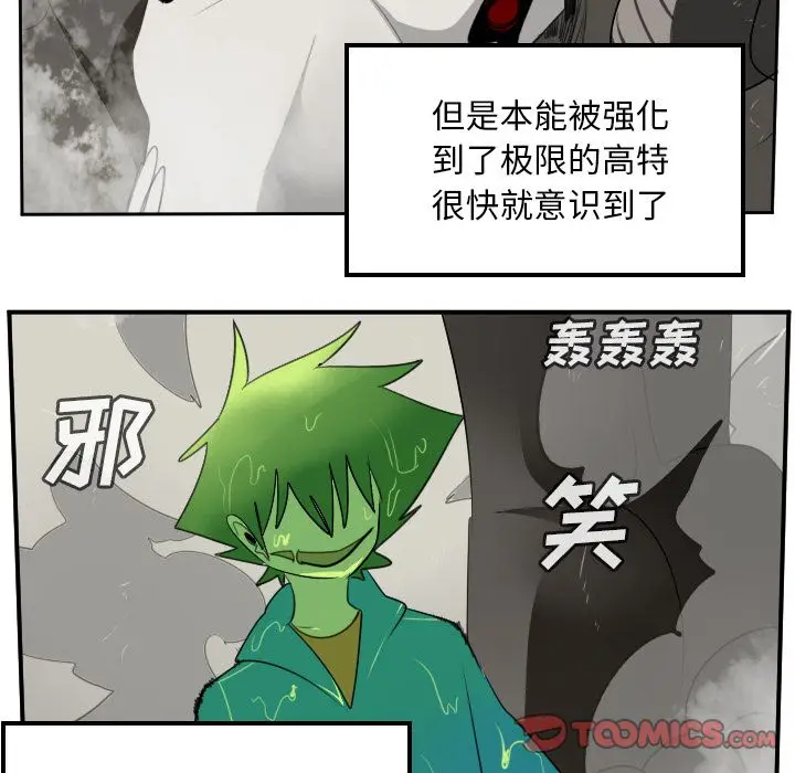Ultimiter~终极者[顶通]韩漫全集-第84话无删减无遮挡章节图片 