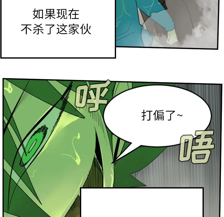 Ultimiter~终极者[顶通]韩漫全集-第84话无删减无遮挡章节图片 