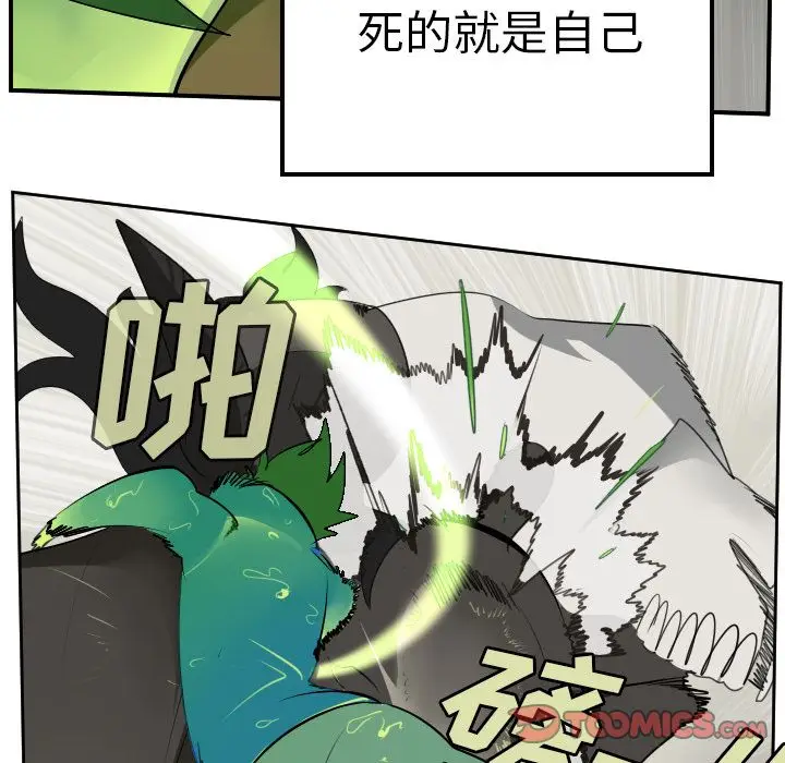 Ultimiter~终极者[顶通]韩漫全集-第84话无删减无遮挡章节图片 