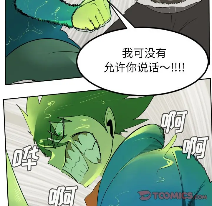 Ultimiter~终极者[顶通]韩漫全集-第84话无删减无遮挡章节图片 